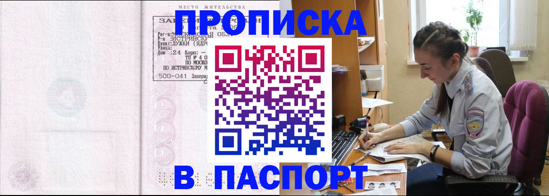 прописка для кредита в Петухово
