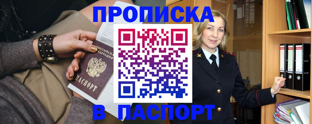 прописка поиск в Петухово