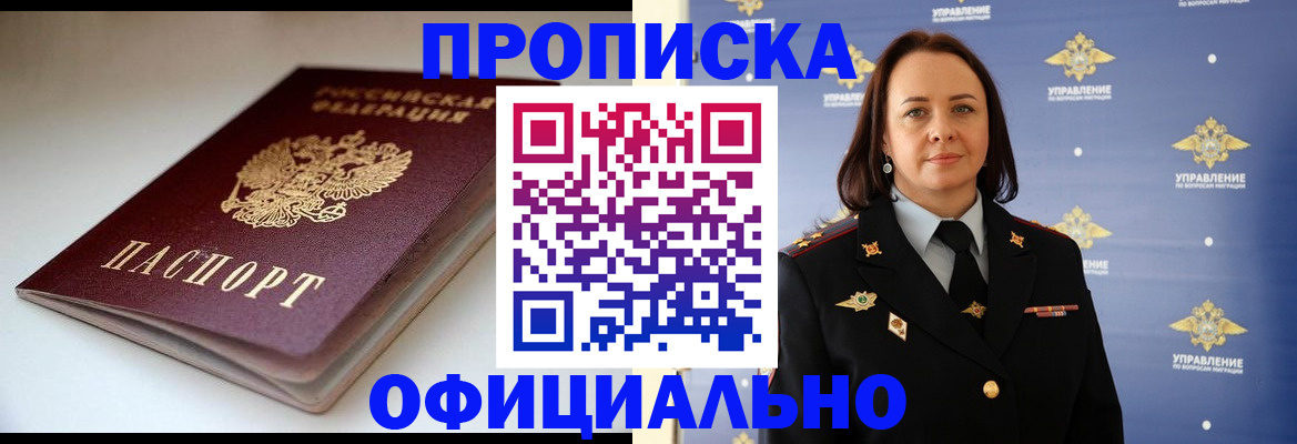 миграционный учет в Петухово