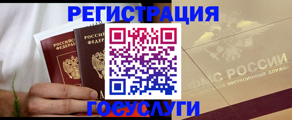 временная регистрация надежно в Петухово