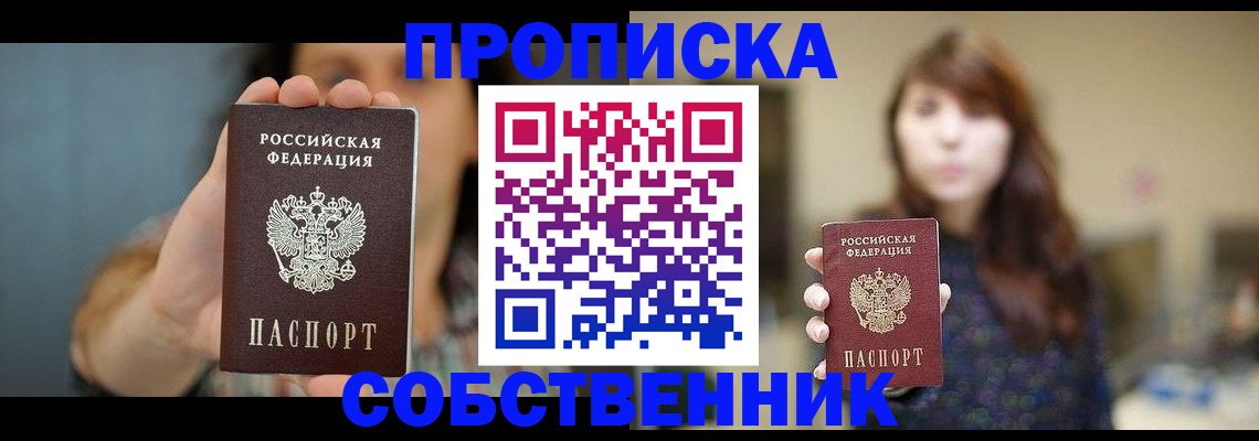 прописка регистрация в Петухово