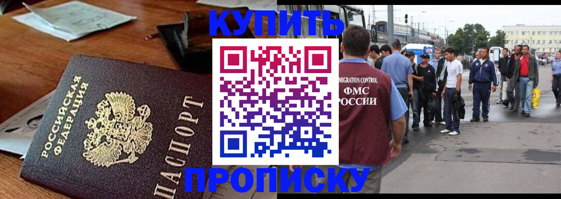 прописка для кредита в Петухово