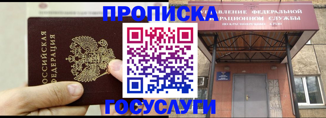 прописка 2025 в Петухово